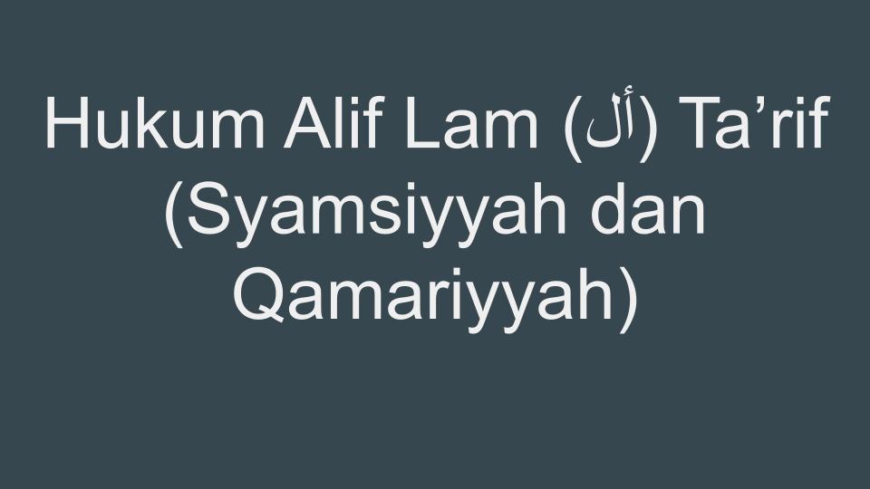 Hukum Alif Lam (أل) Ta’rif (Syamsiyyah dan Qamariyyah)